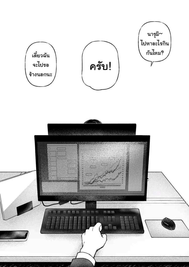 โดจิน ฉันอยากได้ครั้งแรกของนาย
